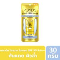 ราคา พอนด์ส โพรเทค ไฮเดรต เอสพีเอฟ 50 30 กรัม PONDS (75628166)