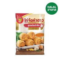 ราคา ห้าดาว ไก่จ๊อแช่แข็ง 500 กรัม FIVE STAR (51272043)