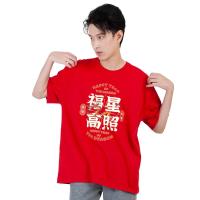 ราคา ME STYLE เสื้อมู่หลานตรุษจีน สีแดง ไซซ์ M ME STYLE (75597836)