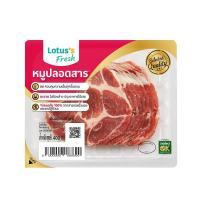 ราคา โลตัส สันคอหมูสไลซ์ 400 กรัม LOTUSS (75592788)