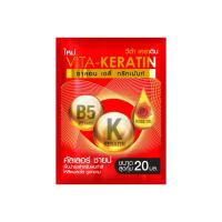 ราคา วีต้าเคราติน ทรีทเม้นท์คัลเลอร์ชายน์ 20 มล. VITAKERATIN (75617422)