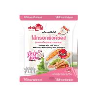 ราคา ฟาร์มเฮ้าส์ เดลี่แซนด์วิชไส้ ไส้กรอกพิงค์ซอส 55 กรัม FARM HOUSE (75635038)