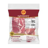 ราคา ซีพี สันคอหมูกระทะแช่แข็ง 1000 กรัม CP (51492448)