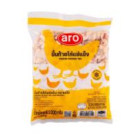 ราคา บั้นท้ายไก่แช่แข็ง 2 กก. ARO (75641689)