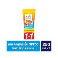 ราคา ซิตร้า วอเตอร์เมลอนมิ้นท์ เอสพีเอฟ50 250 มล. X2 CITRA (75637968)