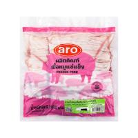ราคา เอโร่ สามชั้นหมูสไลซ์แช่แข็ง 1 กก. ARO (75640397)