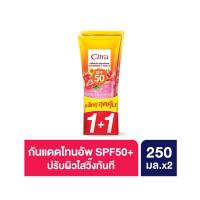 ราคา ซิตร้า สตรอเบอร์รี่-ซีเอสพีเอฟ50 250 มล. X2 CITRA (75637971)