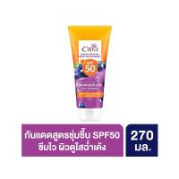 ราคา ซิตร้า ไบร์ทบลูเบอร์รี่ เอสพีเอฟ 50 270มล. CITRA (75637966)