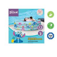 ราคา สระกลม STITCH 3 ชั้น 48นิ้ว. (75639621)