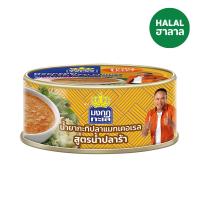 ราคา มงกุฎทะเลน้ำยากะทิปลาแมกเคอเรลปลาร้า 110 กรัม MONGKUT TALAY (52656728)