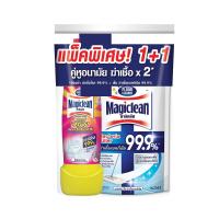 ราคา มาจิคลีนสตรอง850มล+พื้นแบคทีเรีย650มล MAGICLEAN (52565323)