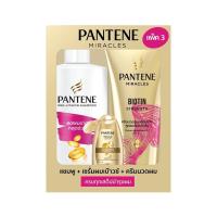 ราคา แพนทีนเซตแชมพู + เซรั่ม + ครีมนวด มิราเคิลไบโอติน PANTENE (75640334)