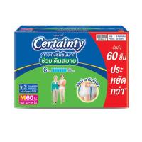 ราคา เซอร์เทนตี้ ซุปเปอร์แพ้นท์ ลังประหยัด ขนาด M 60 ชิ้น CERTAINTY (75638440)
