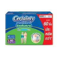 ราคา เซอร์เทนตี้ ซุปเปอร์แพ้นท์ ลังประหยัด ขนาด L 60 ชิ้น CERTAINTY (75638441)