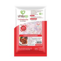 ราคา หนังไก่หมักปรุงรส แช่แข็ง 450 ก. (75643631)