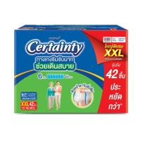 ราคา เซอร์เทนตี้ ซุปเปอร์แพ้นท์ ลังประหยัด ขนาด XXL 42 ชิ้น CERTAINTY (75638443)