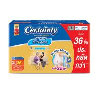 ราคา เซอร์เทนตี้ โกล์ดแพ้นส์ ลังประหยัด ขนาด XL 36 ชิ้น CERTAINTY (75638445)