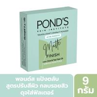 ราคา พอนด์ส แป้งคอมแพ็คแอคเน่สมูท 9 กรัม PONDS (75621583)