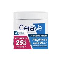 ราคา เซราวี มอยซ์เจอไรซิ่ง ครีม 454 กรัม แพ็ค 2 CERAVE (75622343)