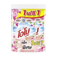 ราคา โอโม น้ำยาซักผ้า พิงค์ฟลอรัล 530 มล. แพ็ค 1 ฟรี 1 OMO (75646496)
