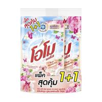 ราคา โอโม น้ำยาซักผ้า พิงค์ฟลอรัล 1300 มล. แพ็ค 1+1 OMO (75646497)