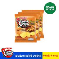 ราคา โรลเลอร์โคสเตอร์แผ่นเรียบบาร์บีคิว 50 กรัม X3 ROLLER COASTER (75547303)