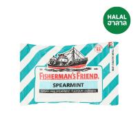 ราคา ฟิชเชอร์แมนส์เฟรนด์ชูการ์ฟรีสเปียร์มิ้นท์ 22 กรัม FISHERMANS FRIEND (71149082)