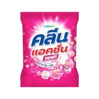 ราคา โลตัส ผงซักฟอก คลีน แอคชั่น ซอฟท์ 2700 กรัม LOTUSS (75623132)