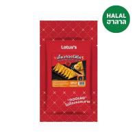 ราคา โลตัส เกี๊ยวทอดไส้ไก่ 400 กรัม LOTUSS (75647257)