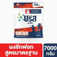 บรีส ผงซักฟอก เมติก 9000 กรัม