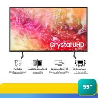 SAMSUNG TV UHD 55 นิ้ว#UA55DU7700KXXT_LK SAMSUNG (75581628)