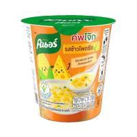 ราคา คนอร์คัพโจ๊ก รสข้าวโพดชีส (ถ้วย) 28 กรัม KNORR (75646159)