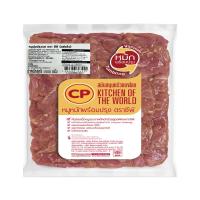 ราคา ซีพี หมูนุ่มสไลซ์ปรุงรส แช่แข็ง 1 กก. (51271695)