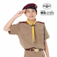 ราคา ตาชั่ง เสื้อลูกเสือ สีกากี ไซส์ 36 TRA-CHANG (73273112)