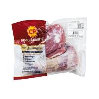 ราคา ซีพี สันในหมูอนามัย 1 กก. (51274375)