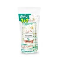 ราคา ลักส์ สบู่เหลว ฟรีเซีย ฟราแกรนซ์ 450 มล. แพ็ค 2 LUX (75644596)