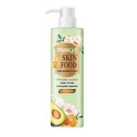 ราคา แพรอท สกินฟู้ด อะโวคาโดแอนด์ฮันนี่ 400 มล. PARROT (75649872)