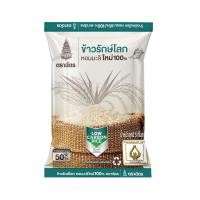 ราคา ฉัตร ข้าวรักษ์โลกหอมมะลิใหม่ 100% 5กก. CHAT (75643755)