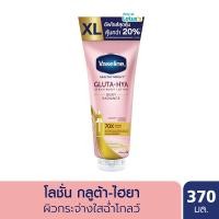 ราคา วาสลีน โลชั่น ดิวอี้ เรเดียนซ์ 370 มล. VASELINE (75645037)