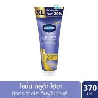 ราคา วาสลีน โลชั่น โอเวอร์ไนท์ เรเดียนซ์ 370 มล. VASELINE (75645039)