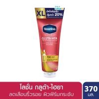 ราคา วาสลีน โลชั่น โปร เอจ รีสโตร์ 370 มล. VASELINE (75645040)