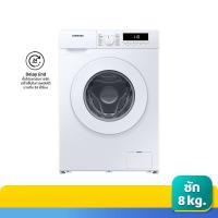 ราคา SAMSUNG เครื่องซักผ้าฝาหน้า 8 กก. WW80T3040WW/ST สีขาว SAMSUNG (51172426)