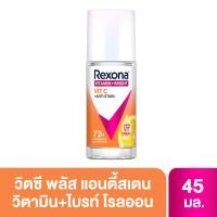 ราคา เรโซนา โรลออน วิตซี เรเดียนซ์45มล. REXONA (75544515)