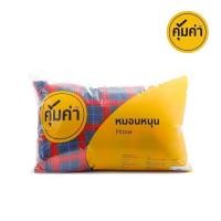 ราคา คุ้มค่า หมอนหนุน 19X29 นิ้ว (คละแบบ) KHUM KHA (75063301)