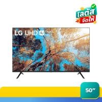 LG สมาร์ท TV UHD 4K50IN รุ่น 50UQ7050PSA.ATM_LK LG (75550429)