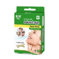 ราคา เอส โอ เอส พลัส แผ่นแปะจมูก N1 8 ชิ้น SOS PLUS (75644529)