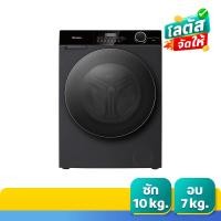 HISENSE เครื่องซักผ้า10 กก อบ7กก รุ่น WD105M3 HISENSE (75624503)