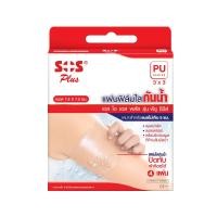 ราคา เอส โอ เอส พลัส พียู ซีรีส์ 3X3 4แผ่น SOS PLUS (75644525)