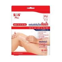 ราคา เอส โอ เอส พลัส พียู ซีรีส์ 5X5 2แผ่น SOS PLUS (75644526)