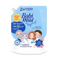 ราคา เบบี้มายด์ น้ำยาซักผ้า 2อิน1 แฟมิลี่ทัช 2400 มล. BABI MILD (75651044)